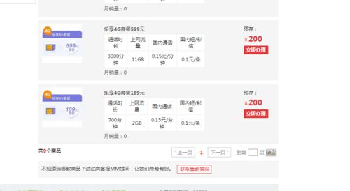 中國電信4G卡 性價比最高的選擇與代辦服務指南