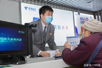 智慧助老新舉措 一周吸引三萬上海老人體驗電信代辦服務